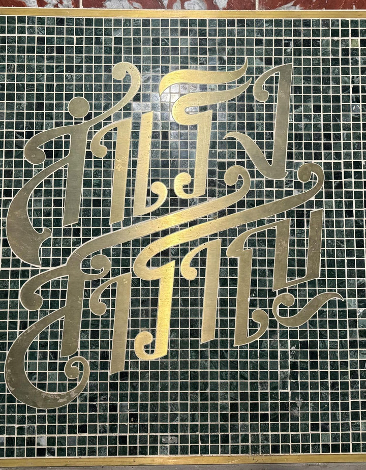 Gold lettering on green glass restaurant mosaic, restaurant logo mosaic by Mosaic Lettering